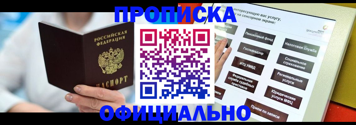 временная регистрация законно в Навашино