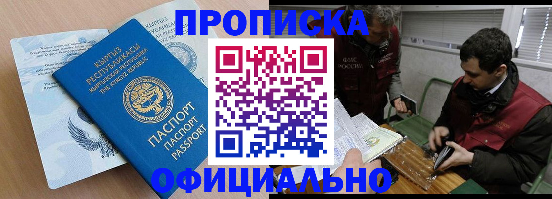 прописка в Навашино