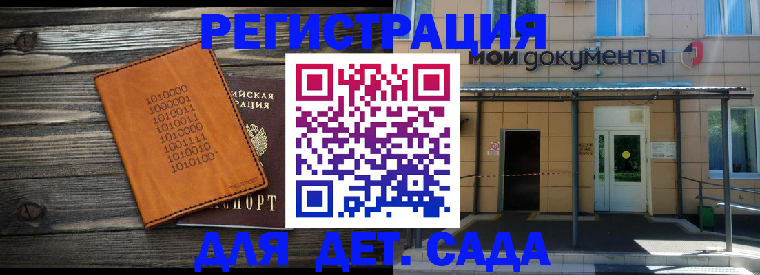 временная регистрация недорого в Навашино